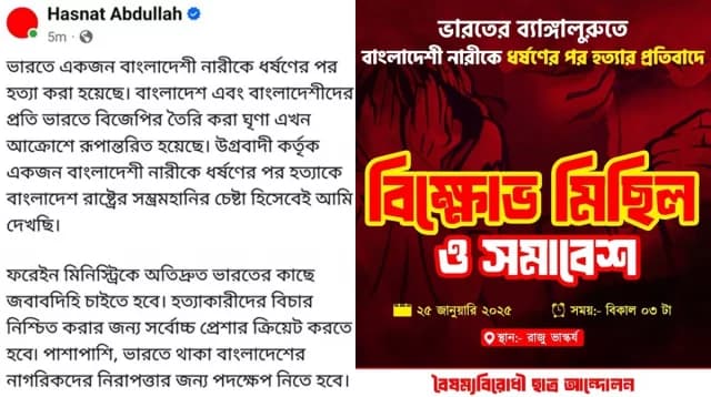 ভারতে ধর্ষণের ঘটনায় হাসনাতের ডাকে রাজু ভাস্কর্যে বিক্ষোভ, ‘জবাবদিহি চাইতে হবে’