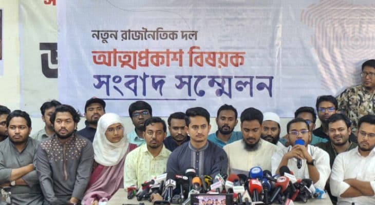 আগামীকাল শুক্রবার নতুন দলের আত্মপ্রকাশ, চলছে প্রস্তুতি