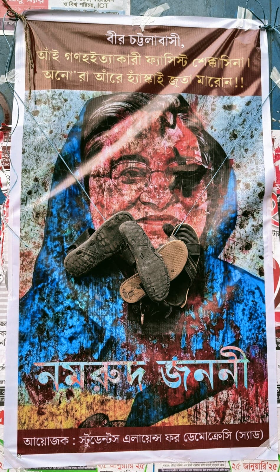 চট্টগ্রামে শেখ হাসিনার ছবিতে জুতা নিক্ষেপ কর্মসূচি