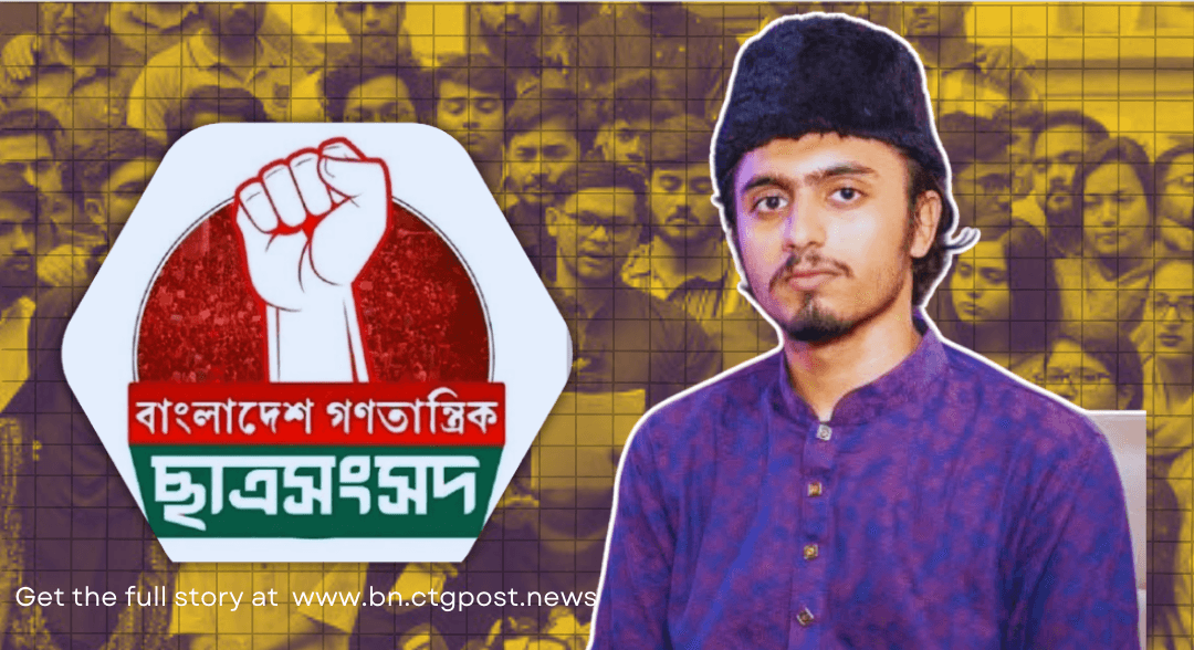 চবির বহুল আলোচিত আল মাসনূন বাগছাসের কেন্দ্রীয় কমিটিতে