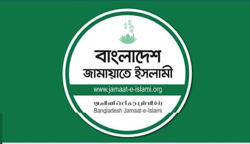 ড. ইউনূসের বাসভবনের সামনে গণঅবস্থানের ঘোষণা জামায়াতে ইসলামীর
