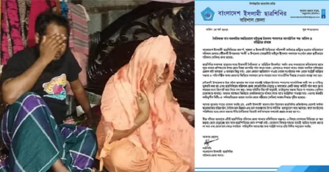 অসামাজিক কাজের অভিযোগে শিবির নেতা দল থেকে বহিষ্কার