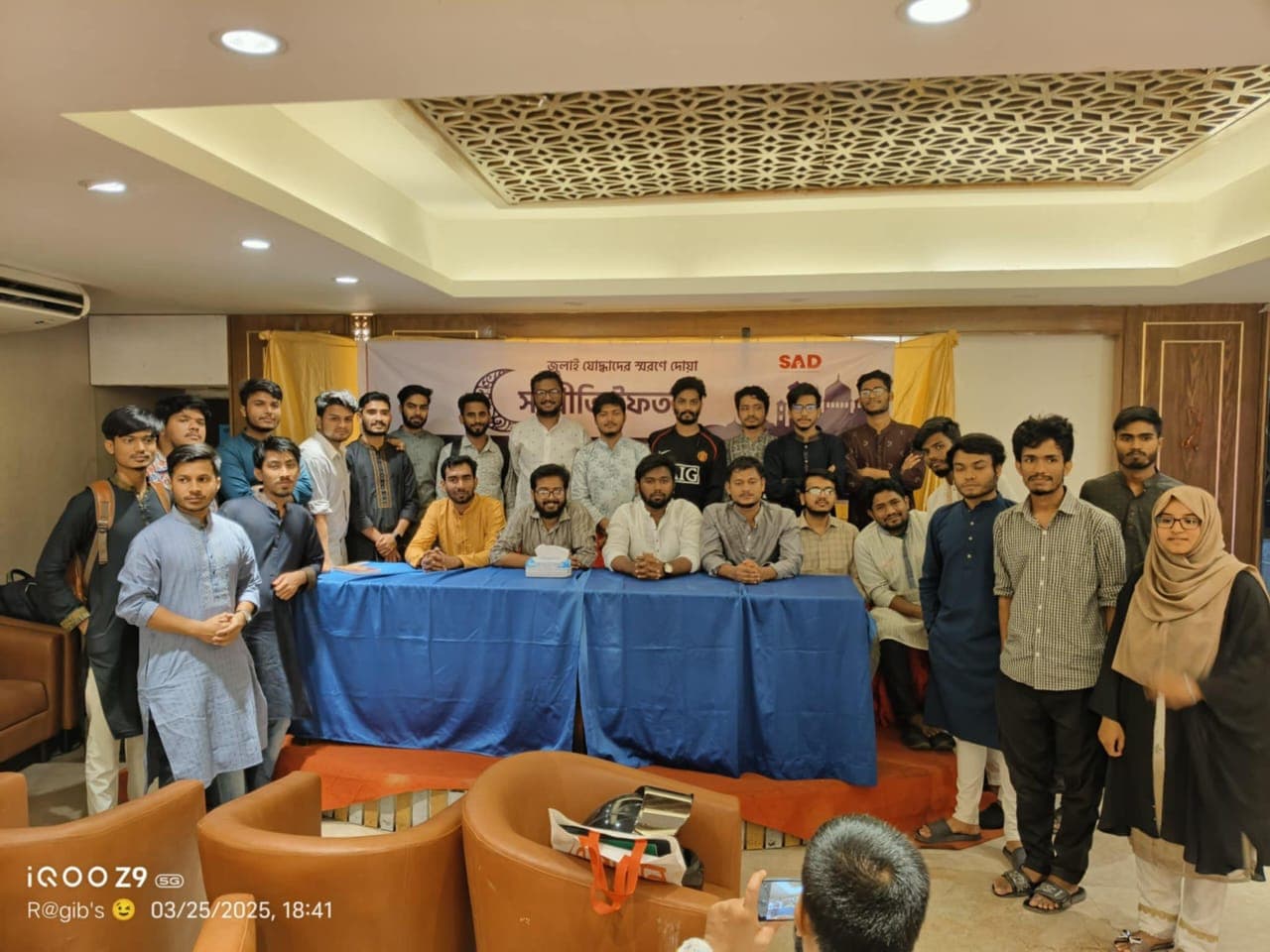 জুলাই যোদ্ধাদের জন্য দোয়া ও সম্প্রীতি ইফতার অনুষ্ঠিত