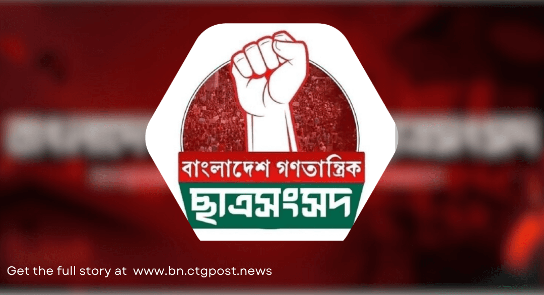 গণতান্ত্রিক ছাত্রসংসদে স্থান পেলেন চট্টগ্রামের ১০ তরুণ