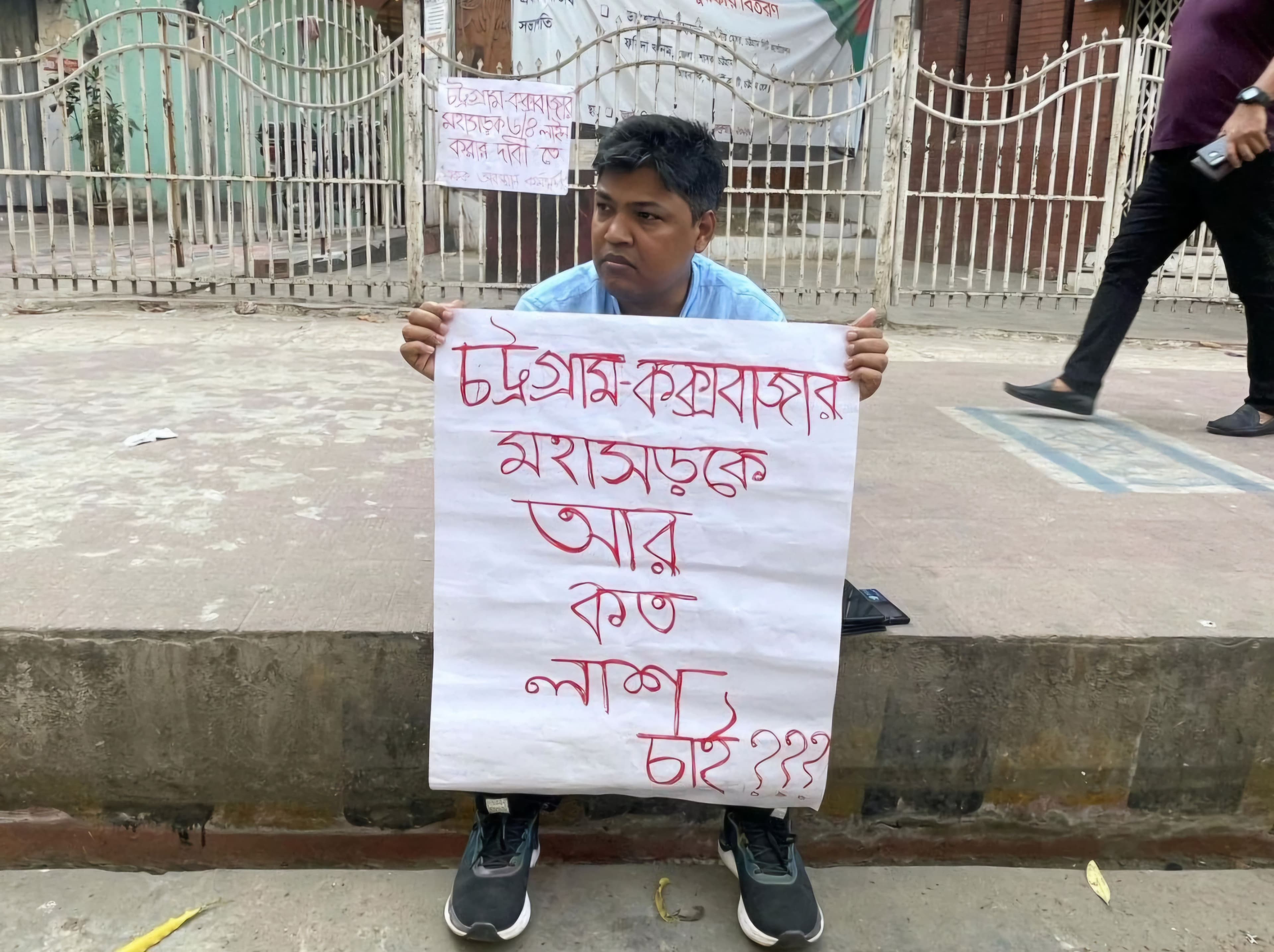 চট্টগ্রাম-কক্সবাজার সড়ক ছয় লেনের দাবিতে ছাত্রদল নেতা সৌরভের একক অবস্থান
