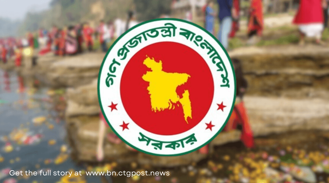 রাঙামাটি, খাগড়াছড়ি ও বান্দরবান জেলায় চার দিনের ছুটি
